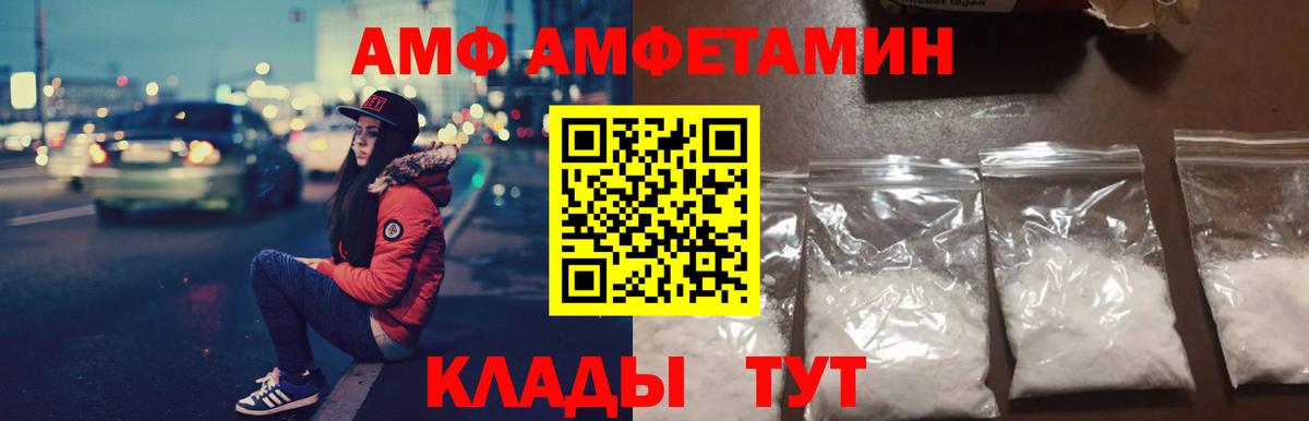 Амфетамин  Вход с VPN  Карабулак  Amphetamine 98%  Амфетамин 