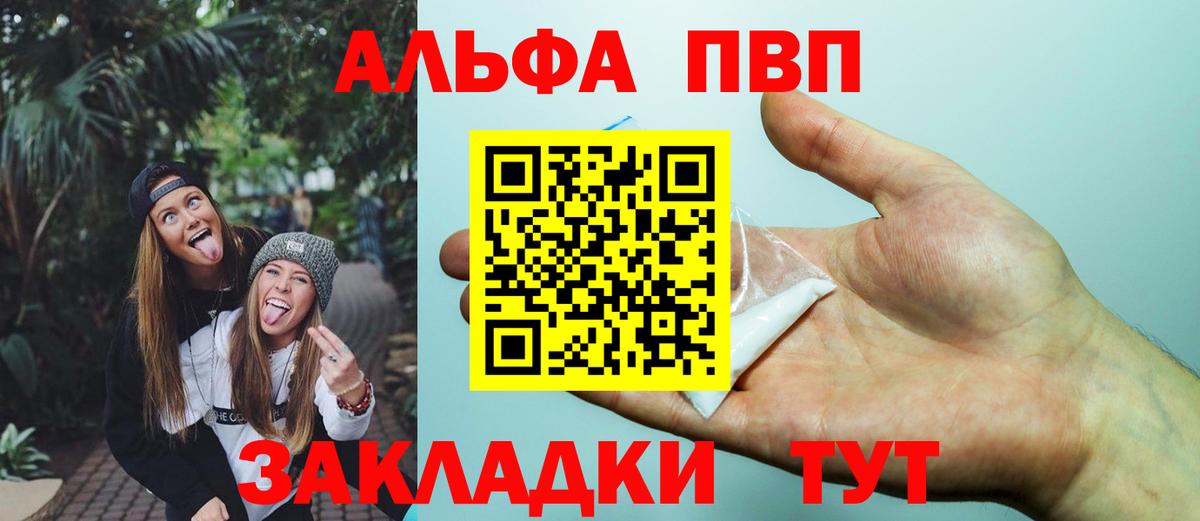 Карабулак  Alpha-PVP VHQ  Alpha PVP  Вход с VPN 