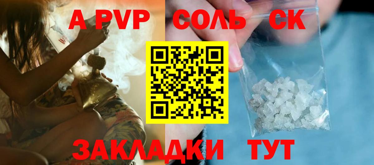 A PVP мука  как найти закладки  A PVP Соль  Карабулак 