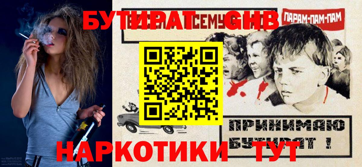 Бутират 99% Карабулак