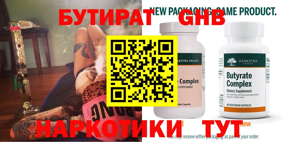 Карабулак  БУТИРАТ бутик  Вход с VPN 