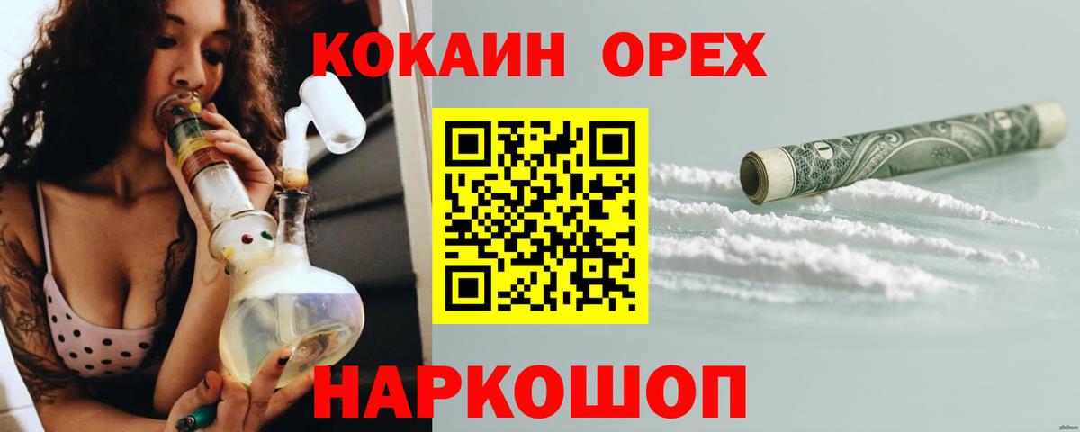 Кокаин Колумбийский  Карабулак  Кокаин Fish Scale 