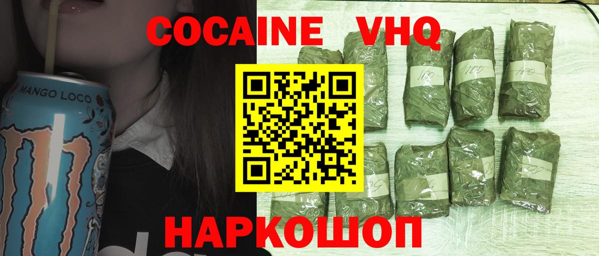 Cocaine Колумбийский Карабулак