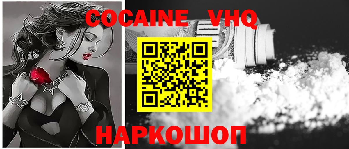 COCAIN Эквадор  Вход с VPN  COCAIN Колумбийский  Карабулак 