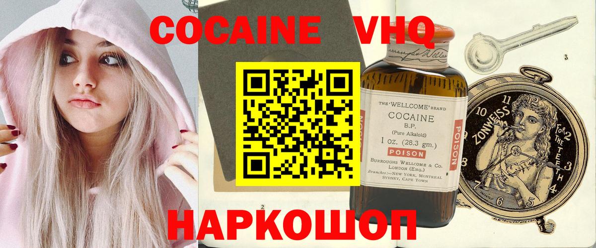 Кокаин 98% Карабулак