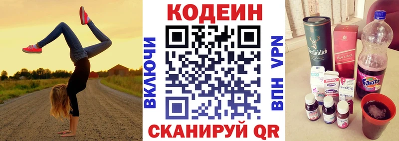 Codein напиток Lean (лин)  где продают   блэк спрут как войти  Карабулак 