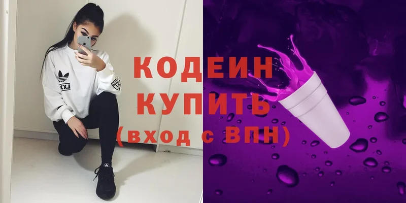 Кодеиновый сироп Lean Purple Drank Карабулак