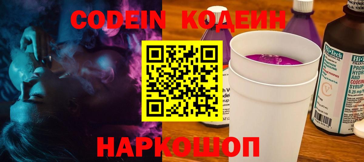 Кодеиновый сироп Lean напиток Lean (лин) Карабулак