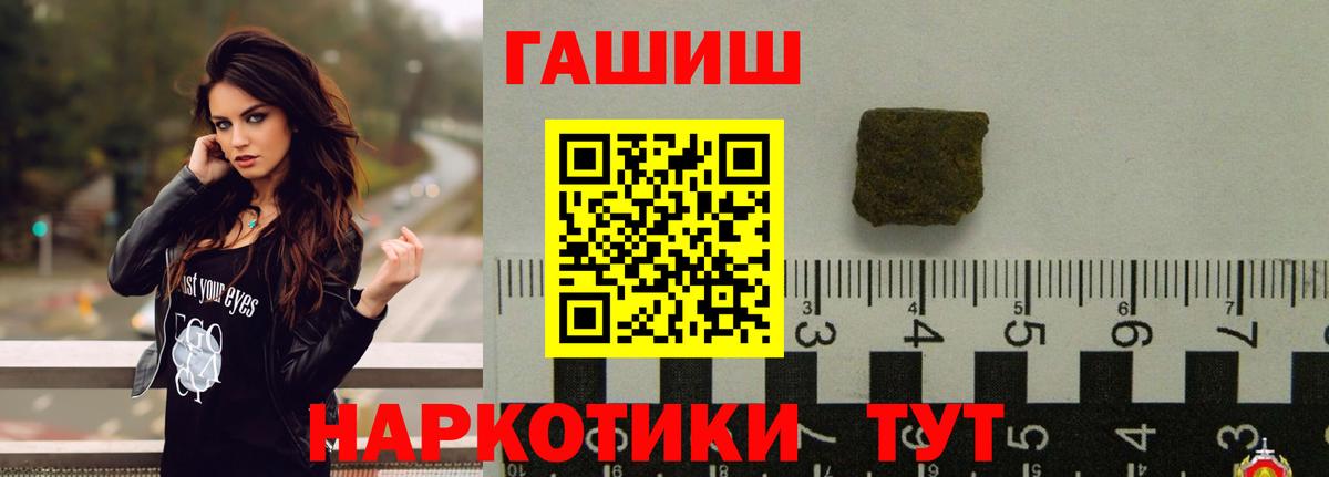 Гашиш hashish  ГАШИШ Cannabis  Вход с VPN  Карабулак 