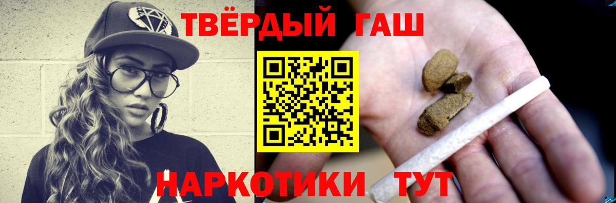 цены наркотик  Карабулак  ГАШ hashish 