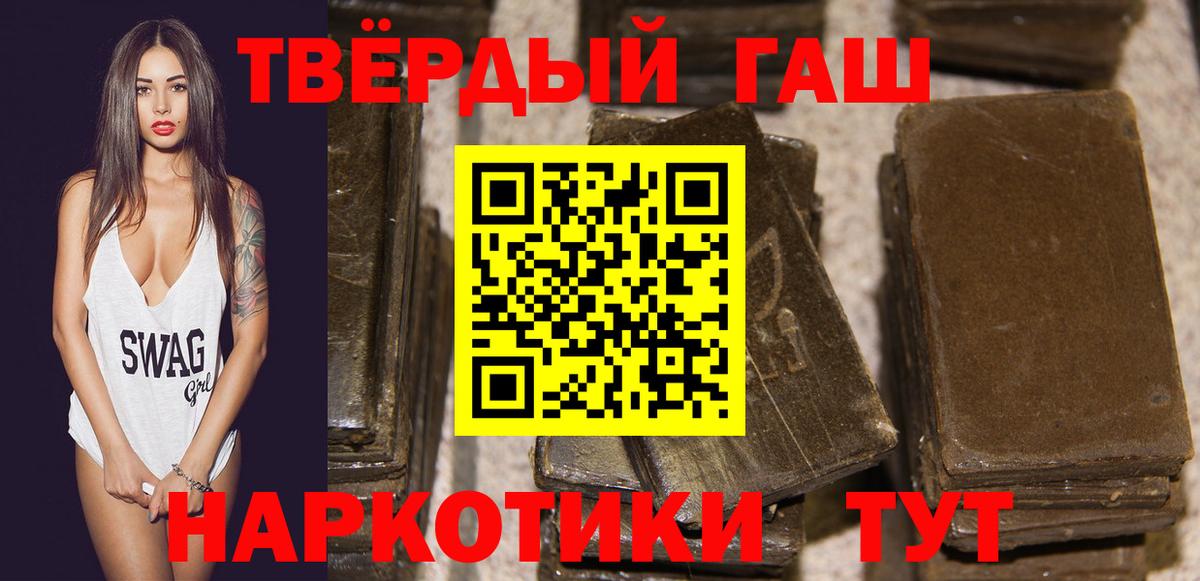 Гашиш хэш Карабулак