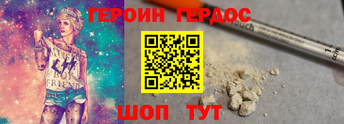 Героин хмурый  ГЕРОИН  Карабулак 