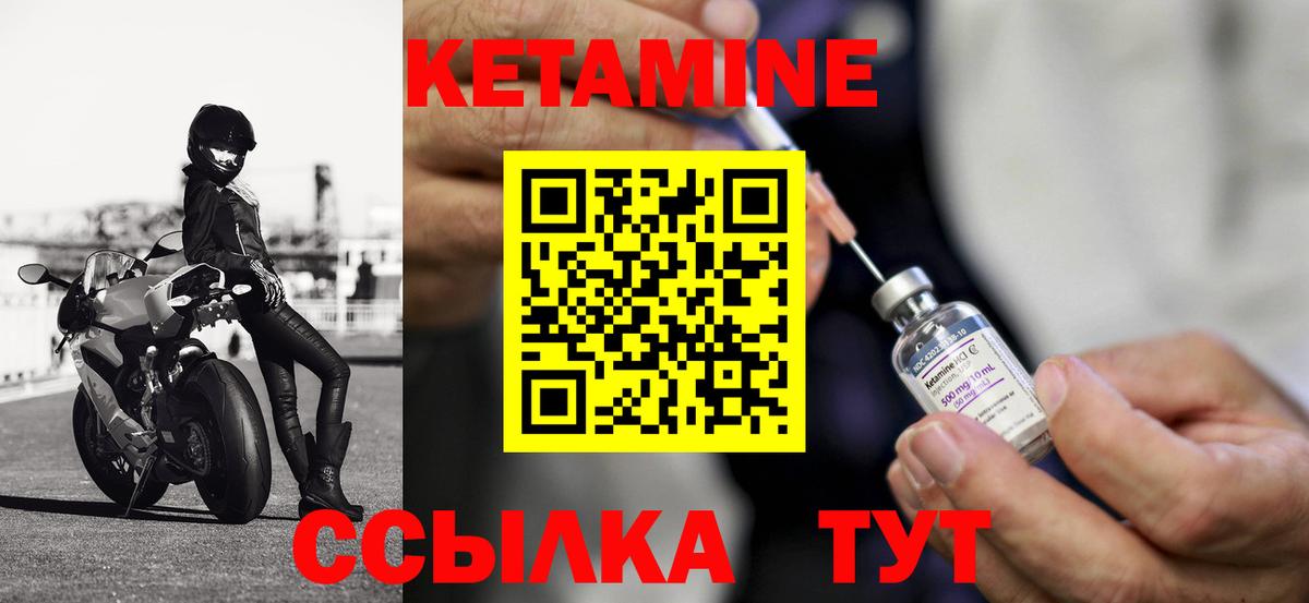 Кетамин VHQ  Вход с VPN  Карабулак  КЕТАМИН ketamine 