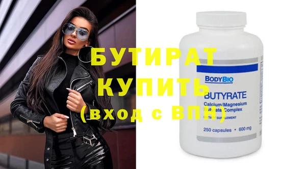 стафф Нефтегорск