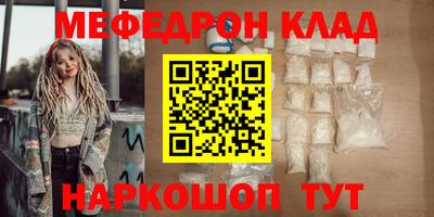 мефедрон VHQ Донской