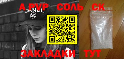 крисы Абакан