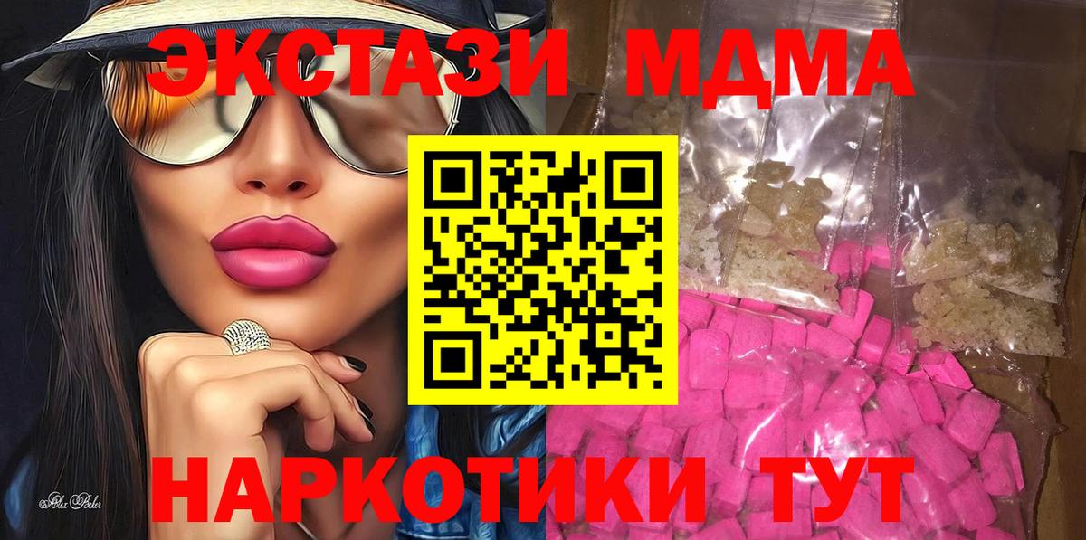 MDMA crystal Карабулак