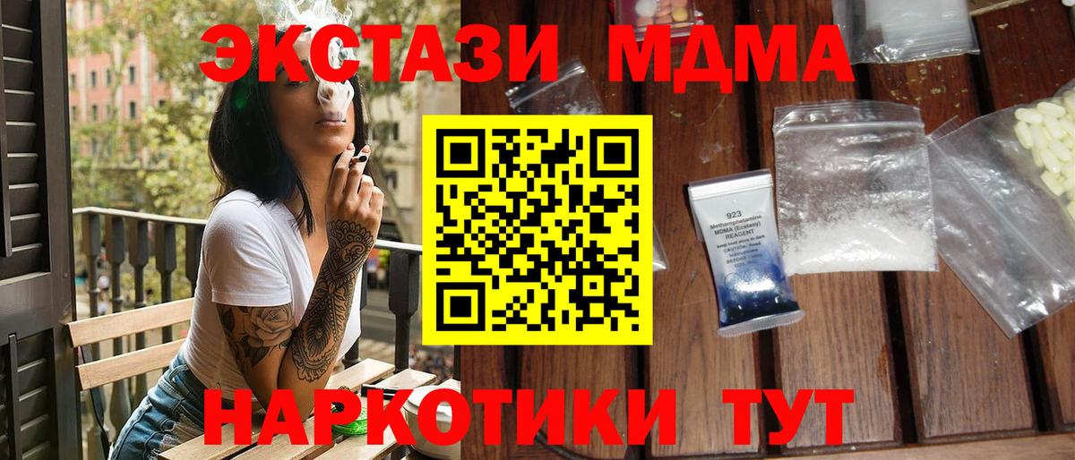 MDMA  Вход с VPN  MDMA молли  Карабулак  MDMA VHQ 