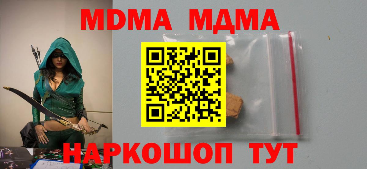MDMA молли  MDMA кристаллы  Карабулак 