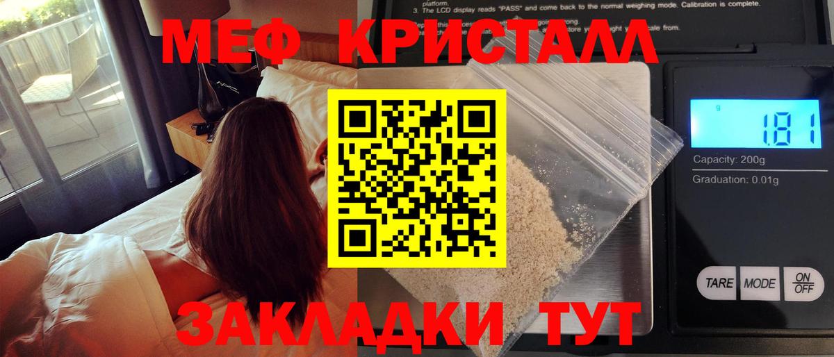 МЯУ-МЯУ мяу мяу  МЕФ  Меф мяу мяу  Меф  Карабулак  Вход с VPN 