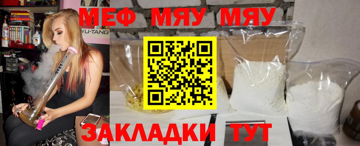 Мефедрон  Карабулак