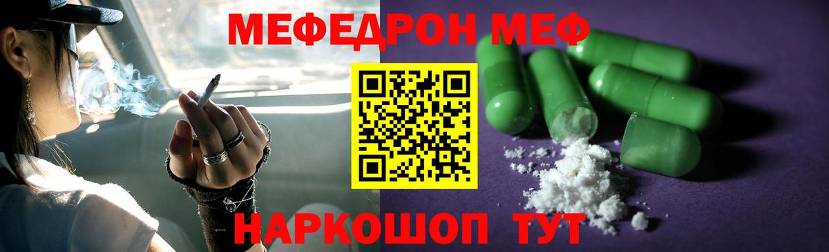 Меф кристаллы Карабулак