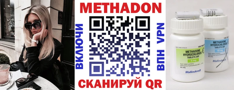 купить  цена  Карабулак  Метадон белоснежный 