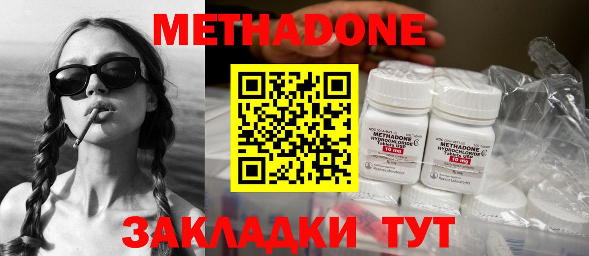 МЕТАДОН кристалл  Вход с VPN  МЕТАДОН methadone  Карабулак 