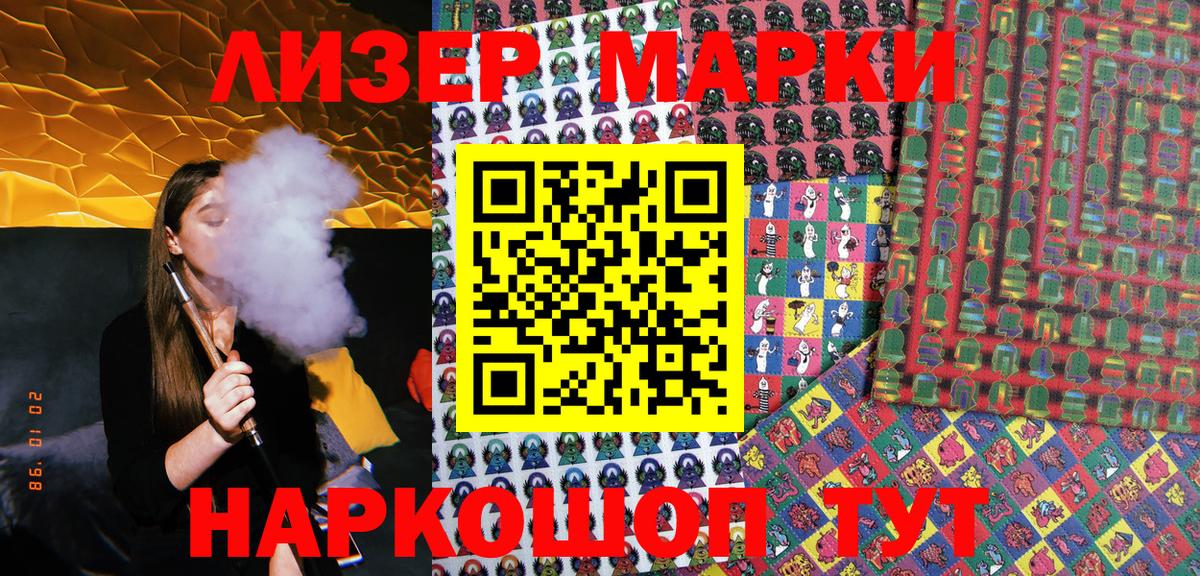 Марки 25I-NBOMe 1500мкг Карабулак